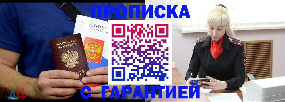прописка регистрация в Дагестанских Огнях
